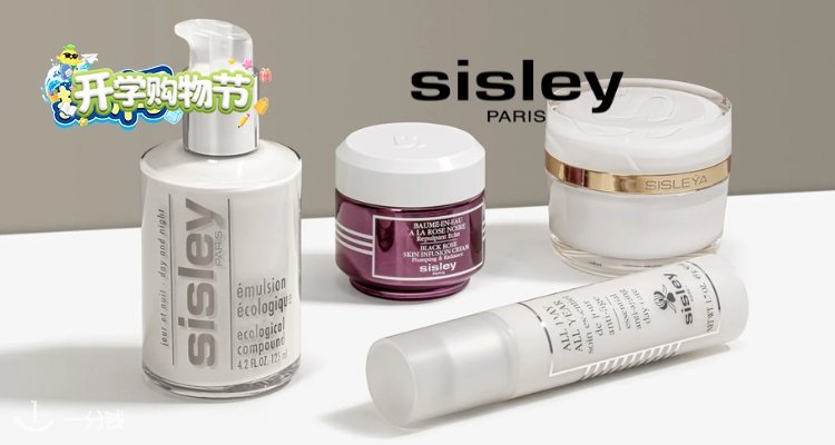 Sisley,全场6折