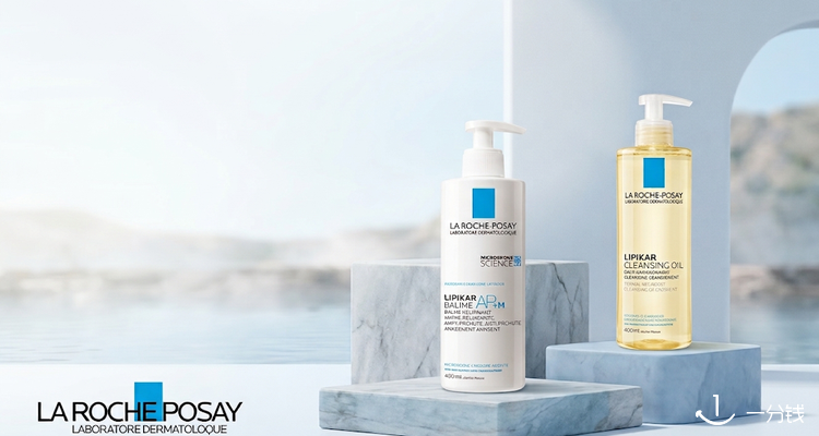 La Roche Posay,全场8折