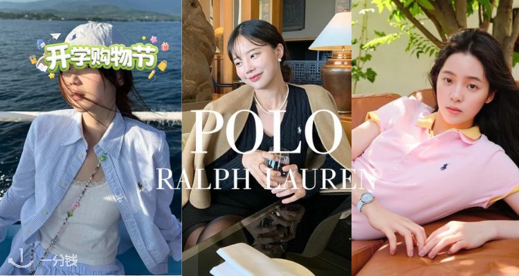 POLO RALPH LAUREN,低至2.5折
