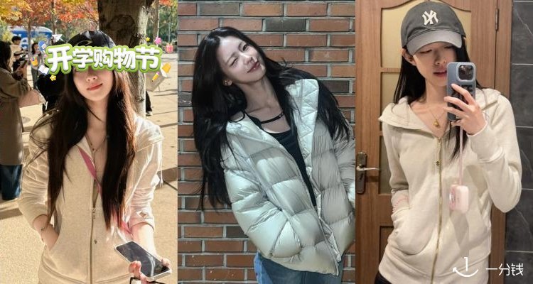 Lululemon,低至3折
