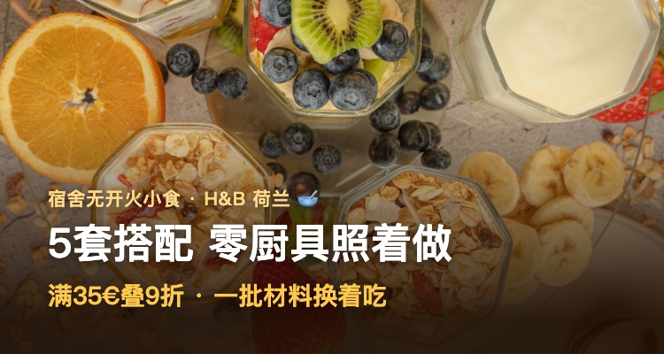 Holland&Barrett,6.7折