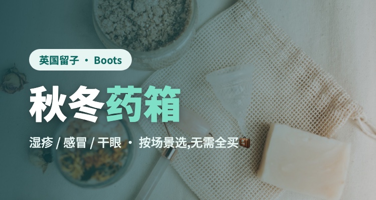 BOOTS,低至6.7折