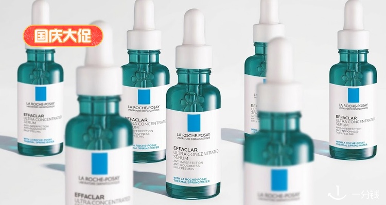 La Roche Posay,全场8折