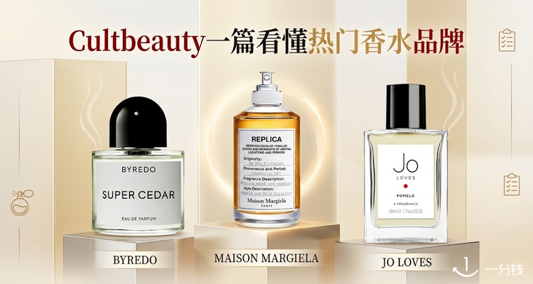 Cult Beauty,全场8.5折