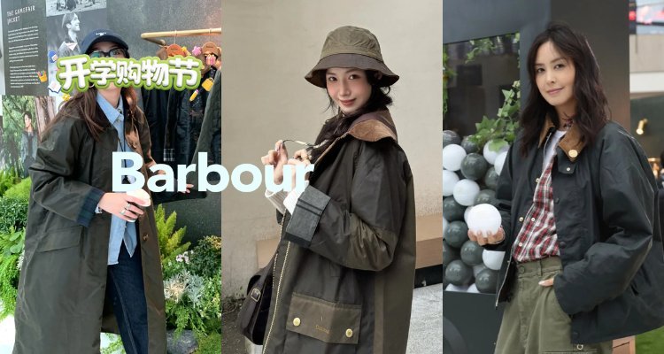 Barbour,全场8.5折