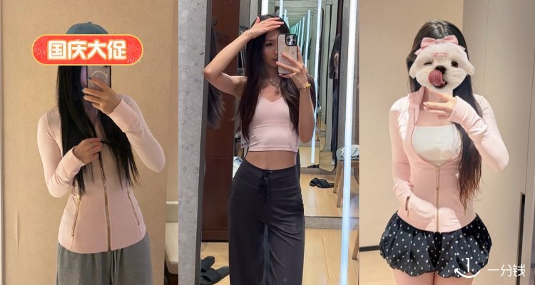 Lululemon,低至3折