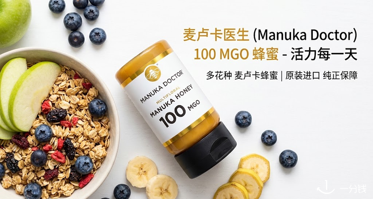 Manuka Doctor,2.6折+折上8.5折