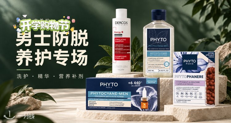 Boticinal 折扣 优惠