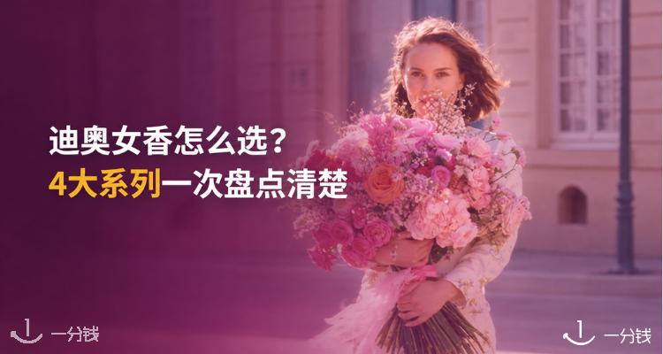 迪奥 Dior 折扣 优惠