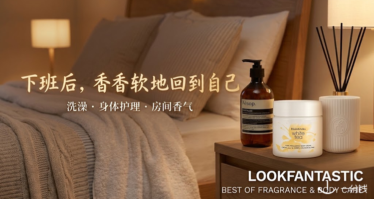 ECentime Beauty,全场7折