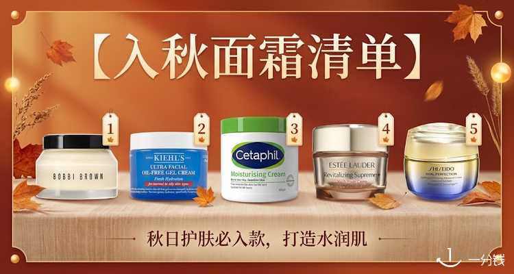 ECentime Beauty,低至7折