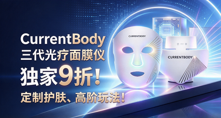 CurrentBody,全场8.1折