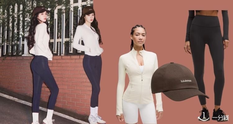 Lululemon,全场9折