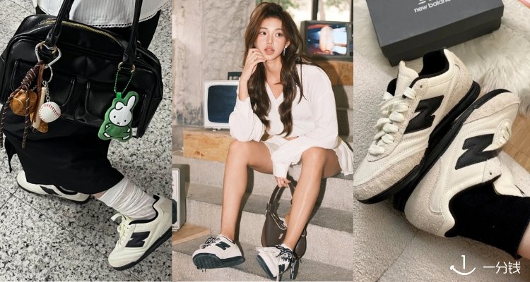 New Balance,低至5折