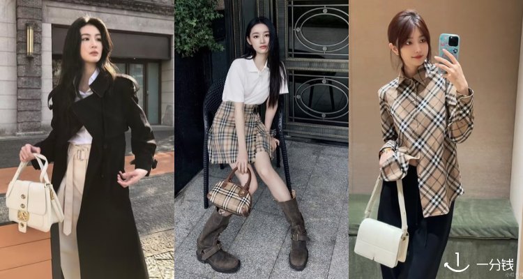Burberry,低至2折