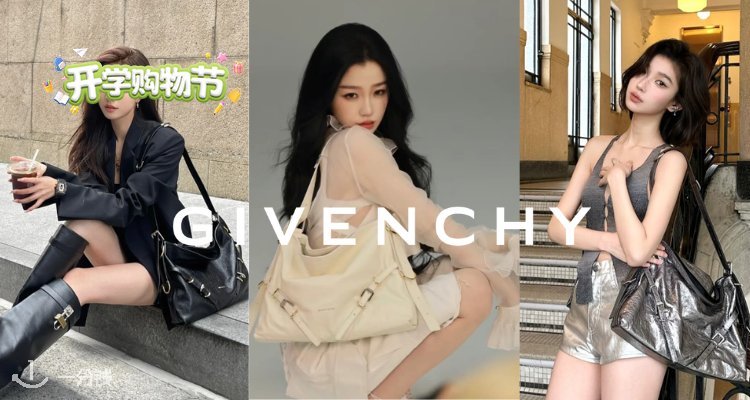 Givenchy,全场8.5折