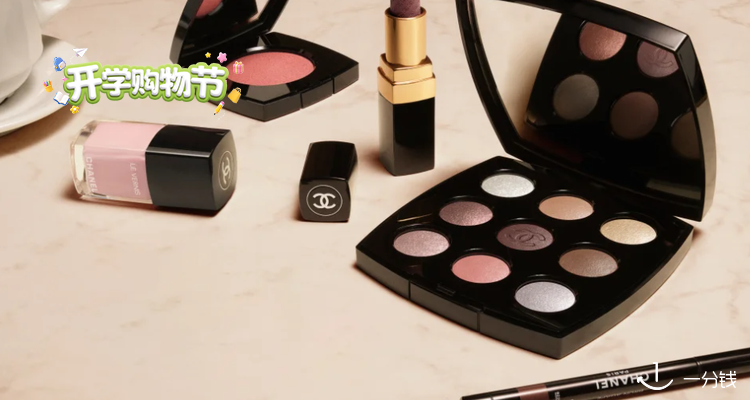 Chanel,全场6折