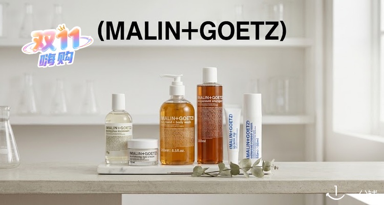 MALIN + GOETZ,全场8折
