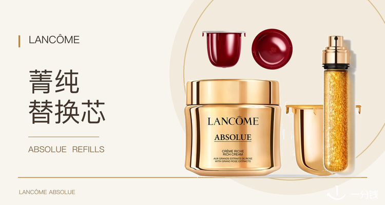 Lancome,全场6.5折