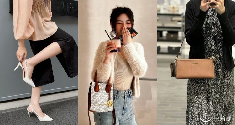 Michael Kors,低至2.9折