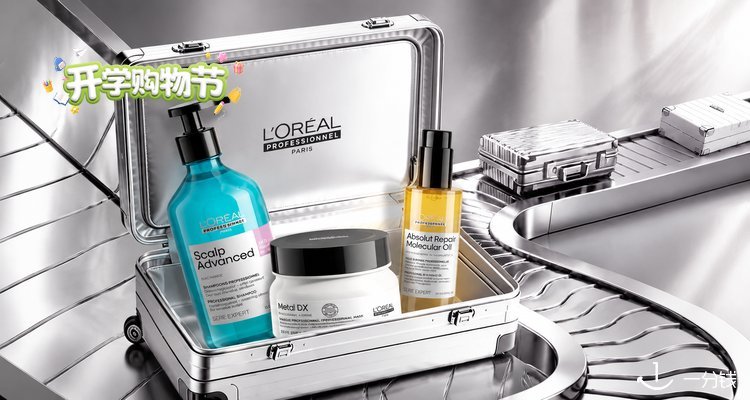 L'Oréal Professionnel,全场6折