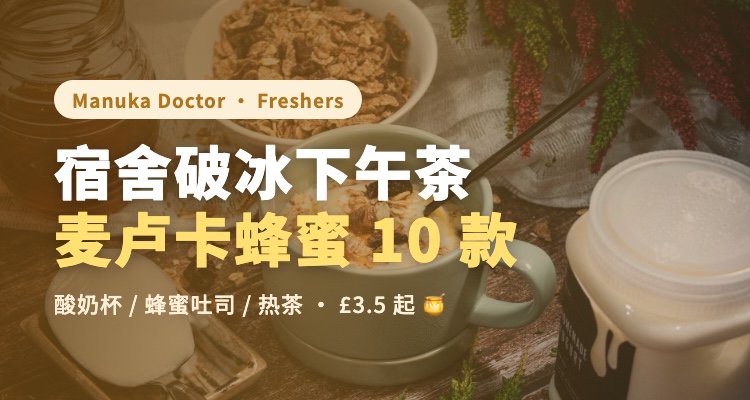 Manuka Doctor,低至2.6折