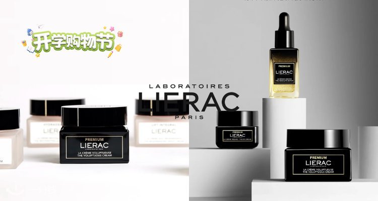 LIERAC,全场9折