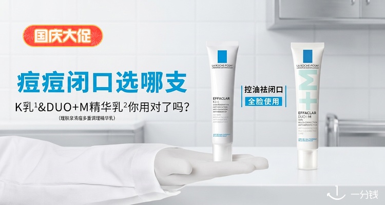 La Roche Posay,全场8折