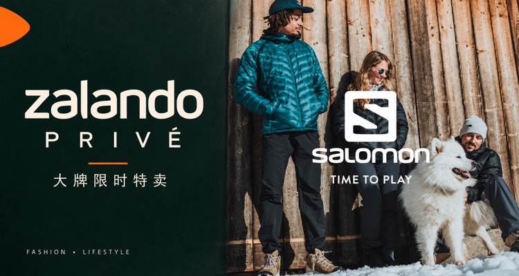 Zalando Prive