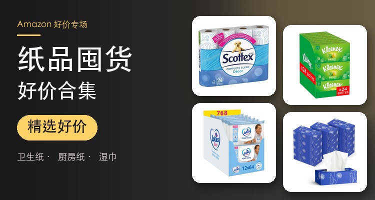 Amazon,低至6.1折