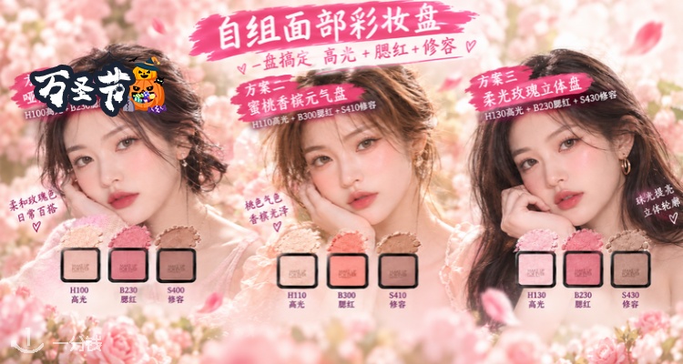 Make Up For Ever,全场8.5折