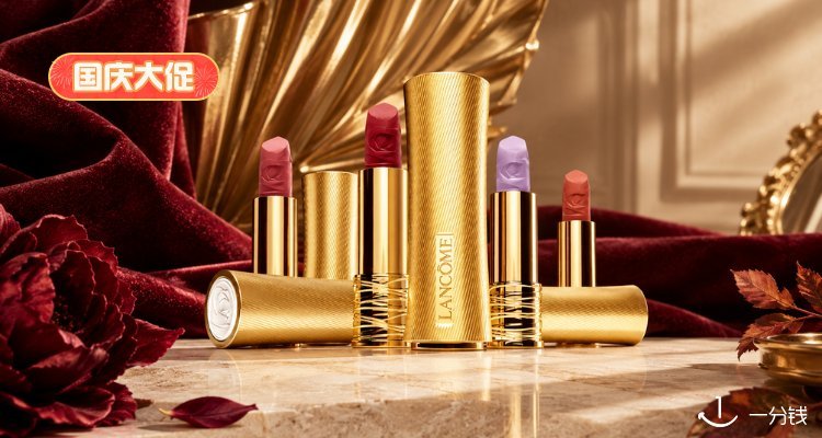Lancome,低至5折