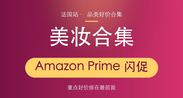 Amazon,低至4.2折