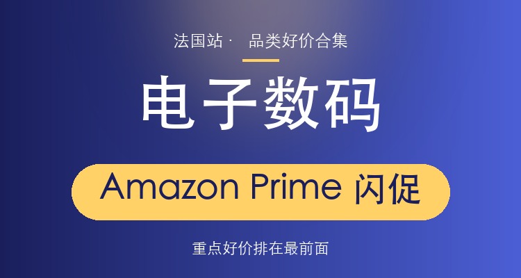 Amazon,低至3.8折