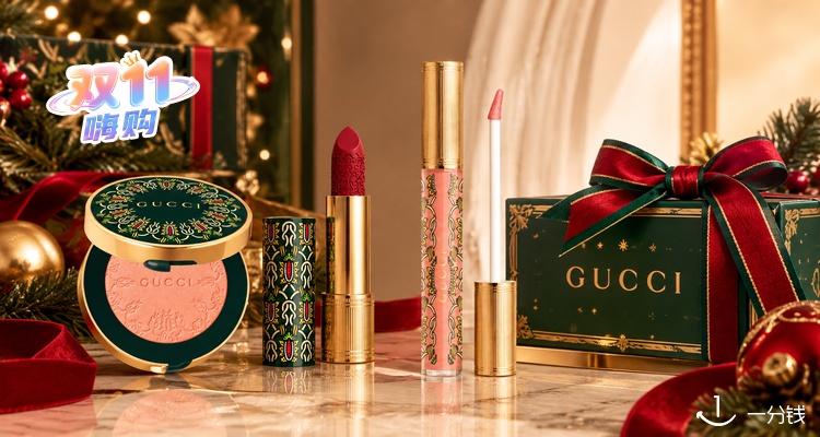 Gucci,全场8折