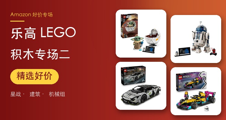 LEGO,低至6.1折