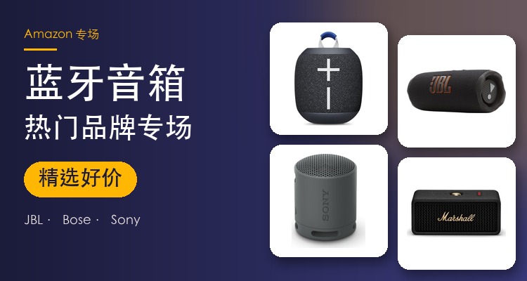 亚马逊 Amazon 折扣 优惠