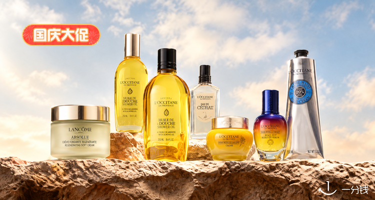 L’Occitane,全场8折