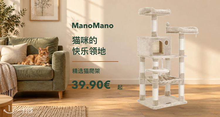 manomano,低至4.4折
