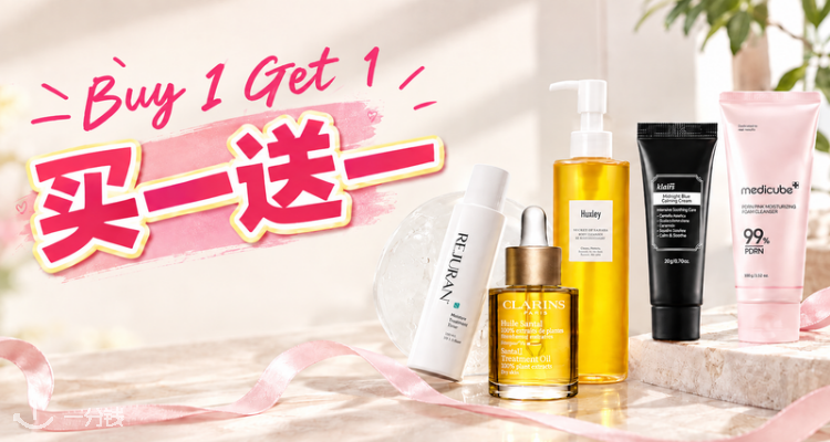 ECentime Beauty,全场5折