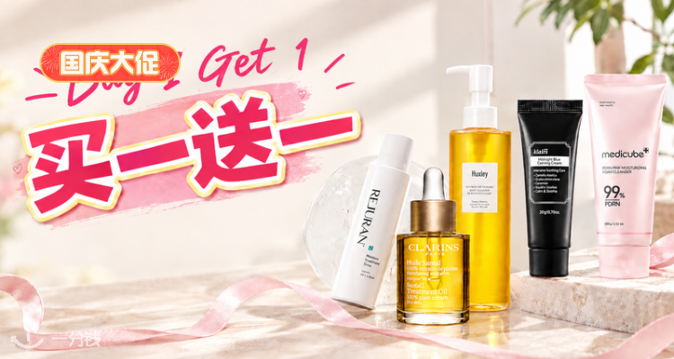 ECentime Beauty,全场5折