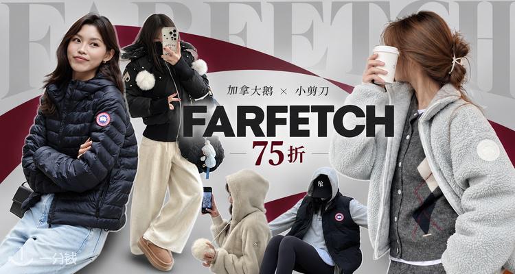 Canada Goose,全场7.5折
