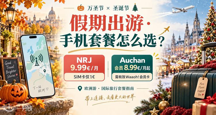 NRJ Mobile