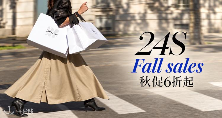 24S,低至6折