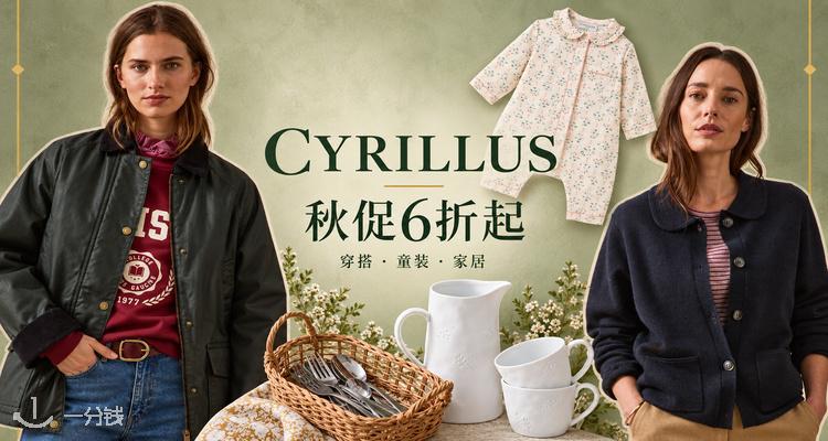 Cyrillus,低至6折