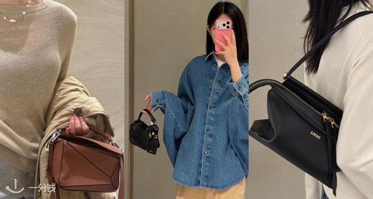 Loewe,全场7折