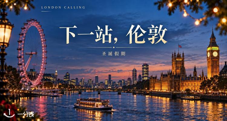 伦敦眼 London Eye 折扣 优惠