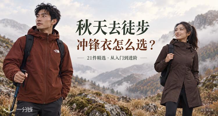 穿搭趋势