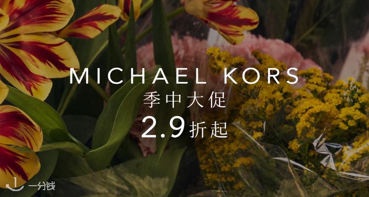  Michael Kors 折扣 优惠