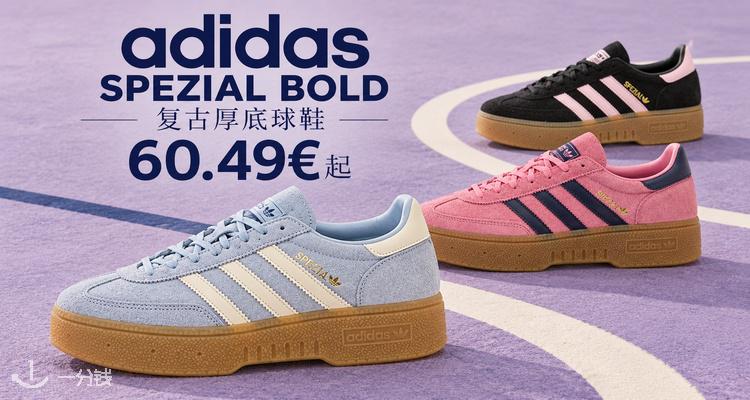 Adidas,低至5折